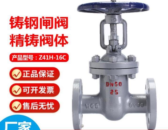 閘閥z41h和z41w的區(qū)別在哪？有什么區(qū)別