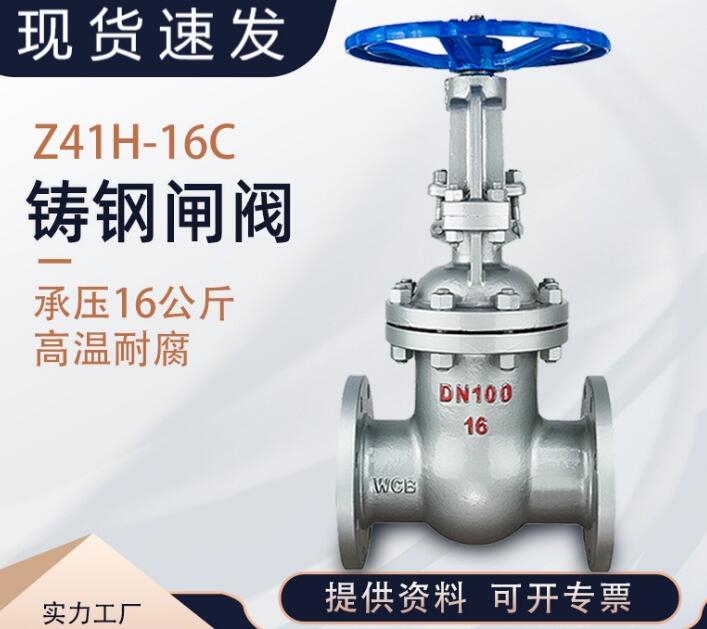z41H-25C DN100閘閥型號說明，各代表什么意思